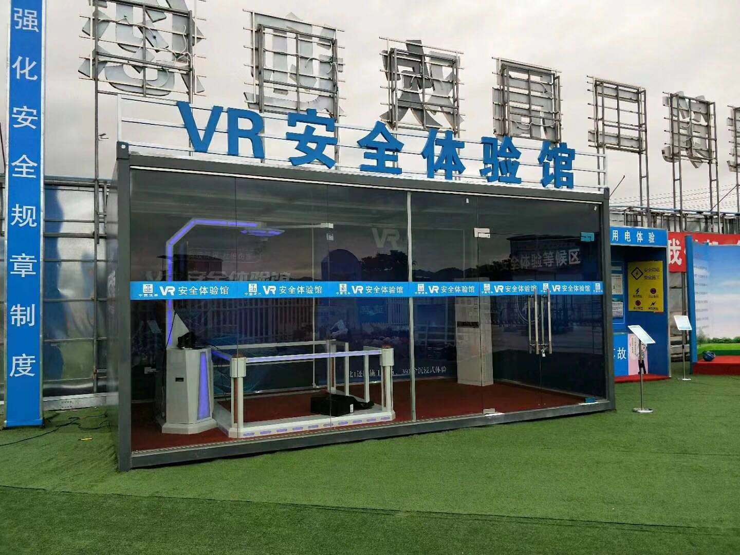 延边州VR安全体验馆